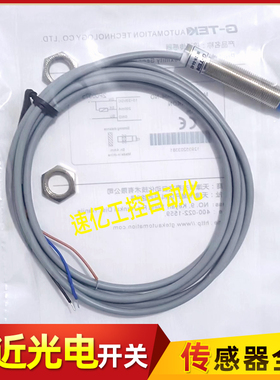 G-TEK杰泰克接近开关IM12B-02-NO/NC/PO/PC,IM12N-04-NO/NC/PO/新