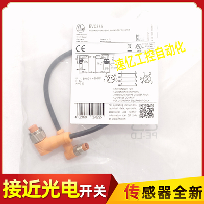 易福门传感器连接线IFM