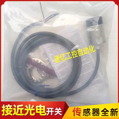 接近开关E2E-X18MC130/X18MB1D30/X18MB230/X18MC230/18MB1D30-M1