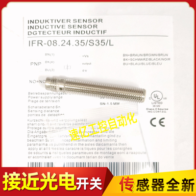 Baumer堡盟接近开关IFR-08.24.35/S35/L插件式金属传感器M8小型款
