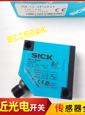 施克光电开关 WL12-3N1151 WL12-3P2431 WL12-3N2431 WL12-3P2451