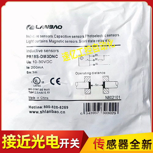 兰宝光电开关传感器PR18S-DM3DPR PR18S-DM3DNO PR18S-DM3DNC全新