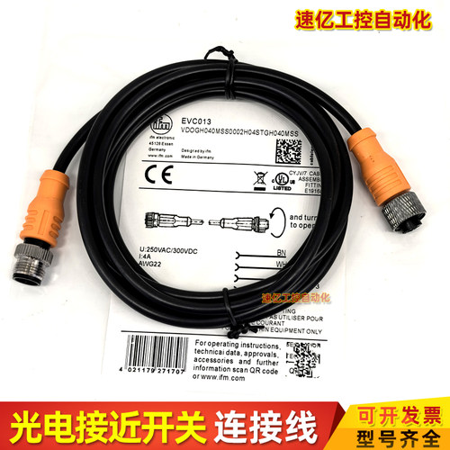 双插头连接线EVC011 EVC012 EVC013 EVC014 015 016 017 018 019