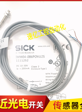 SICK小接近开关 IMM04-01BPSVU2S/01BPOVU2S/01BNSVU2S/0B6POVU2S