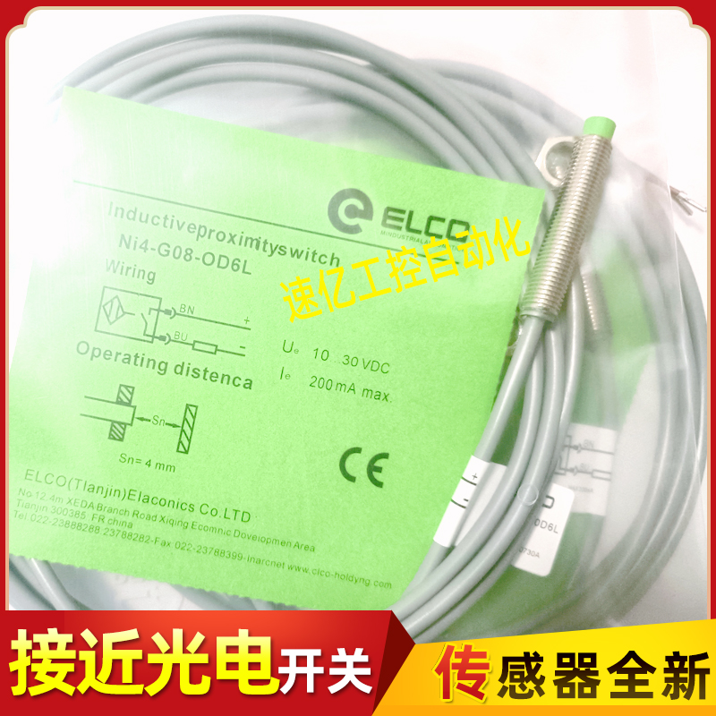 ELCO宜科电感式传感器 Ni4-G08-OD6L Ni4-G08-CD6L 接近开关全新