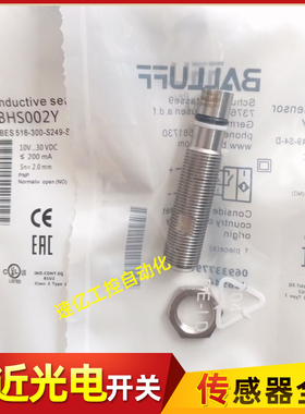 BALLUFF巴鲁夫耐高压BHS002Y电感式BES 516-300-S249-S4-D传感器