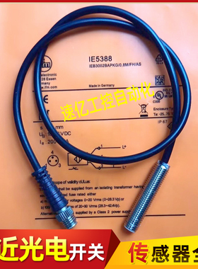 易福门插件式IE5388 IE5351 IE5344 IE5352 IE5324 IE5336 IE5378