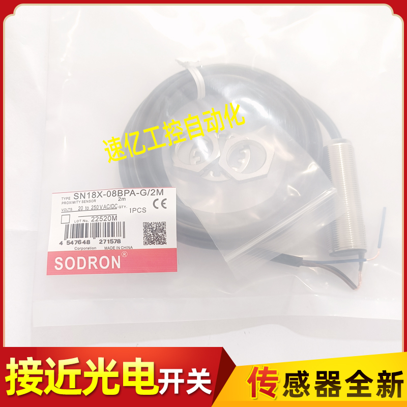 索迪龙接近开关SN18X-08DNA 05BPA DNB NPB DLA 3/2M感应金属检测