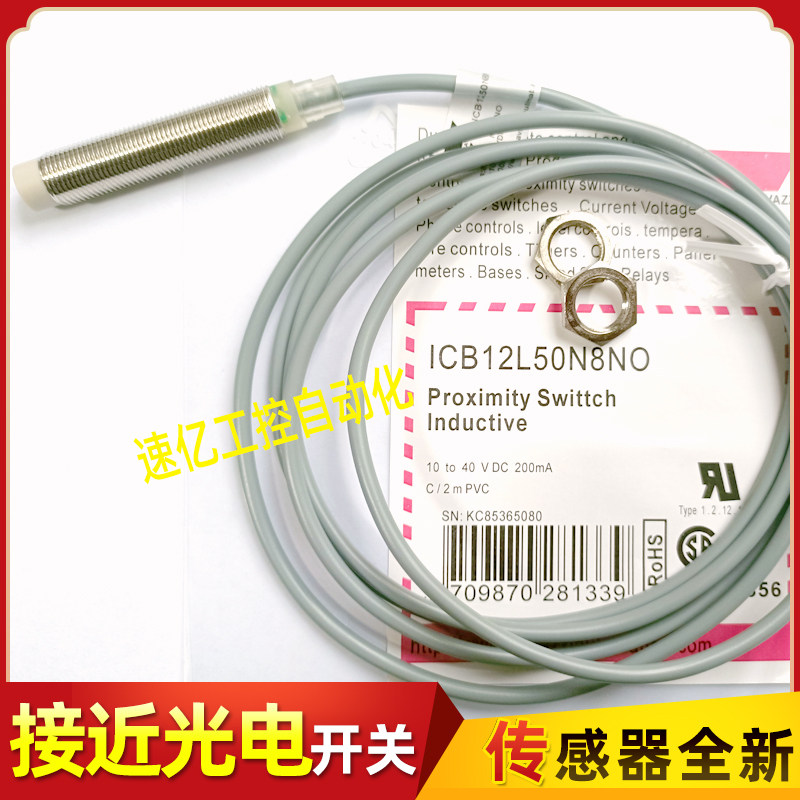 佳乐开关ICB12L50N8NO ICB12SF02PO3279 ICB12LF02PCM1 B12LF02PO