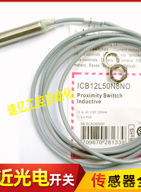 佳乐开关ICB12L50N8NO ICB12SF02PO3279 ICB12LF02PCM1 B12LF02PO