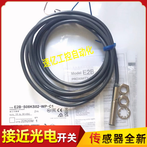 接近开关E2B-S08KS02/01-WP-B1/M12KS04-WZ-C1 KN05/08-M18KS08新