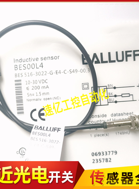 巴鲁夫接近开关BES00L4 BES 516-3022-G-E4-C-S49-00,3传感器金属