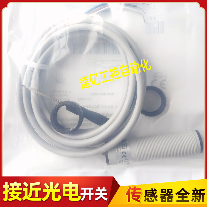 墨迪SS3/0N-0A SS3/0P-0A SS3/0N-1A SS3/0N-1E SS3/0P-0E传感器