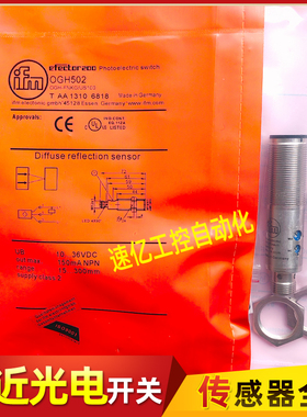 易福门光电开关传感器OGH505 OGH502 OGH503 OGH504 OGH501全新品