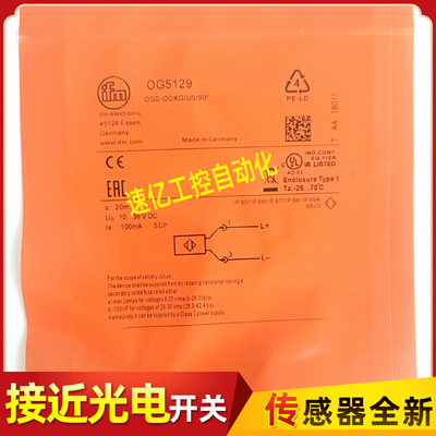易福门光电开关OG5126 OG5127 OG5128 OG5129 OG5130 OGE080全新