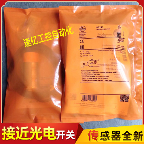 易福门接近开关IIS241 IIS239 IIS266 IIS263 IIS243 IS245传感器