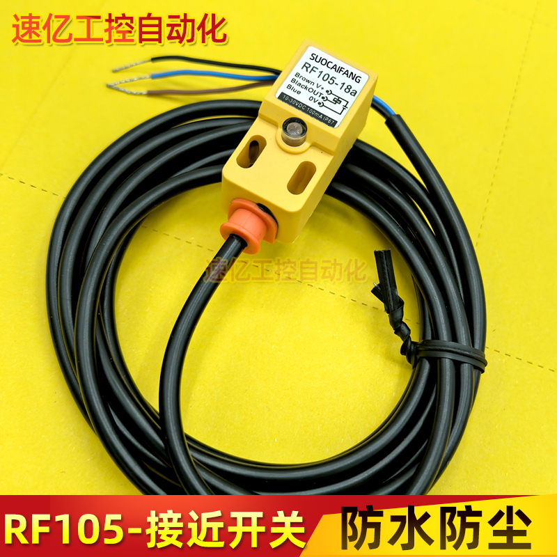 方形电感式接近开关传感器感应器