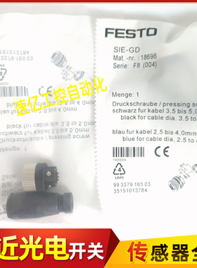 FESTO 费斯托插头插座18493 NTSD-GD-9 18494 SIE-GD接近开关全新