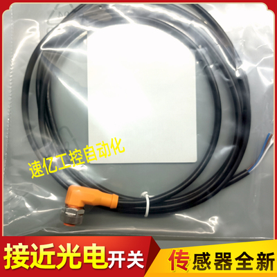 IFM易连接线EVC711 712 713 535 471 561 091 563 EVM002 004 006