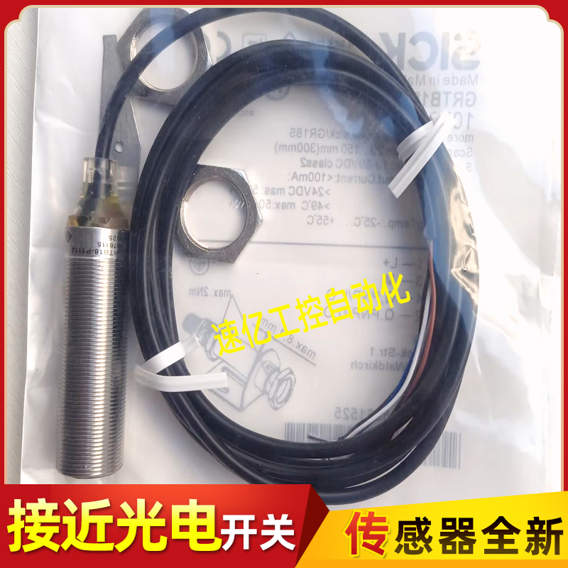光电开关GRTB18-P1112 GRTE18S-P2442/P2412V/P2452V/P111Z/P1117