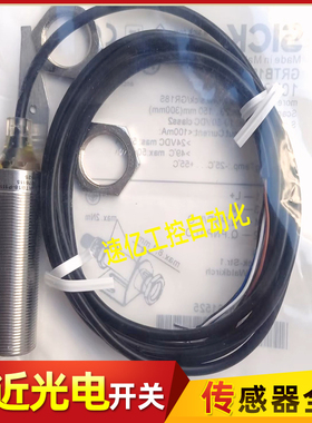 光电开关GRTB18-P1112 GRTE18S-P2442/P2412V/P2452V/P111Z/P1117