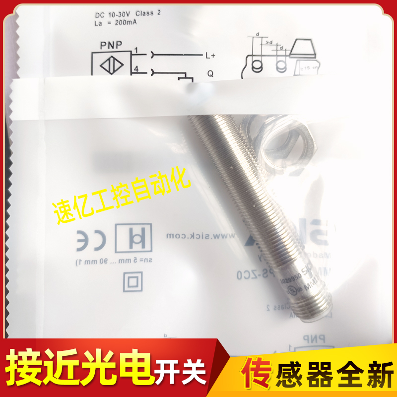 SICK磁性开关MM12-90APS-ZU0 90A-N-ZUD 90ANS-ZU0 APS-ZC0传感器