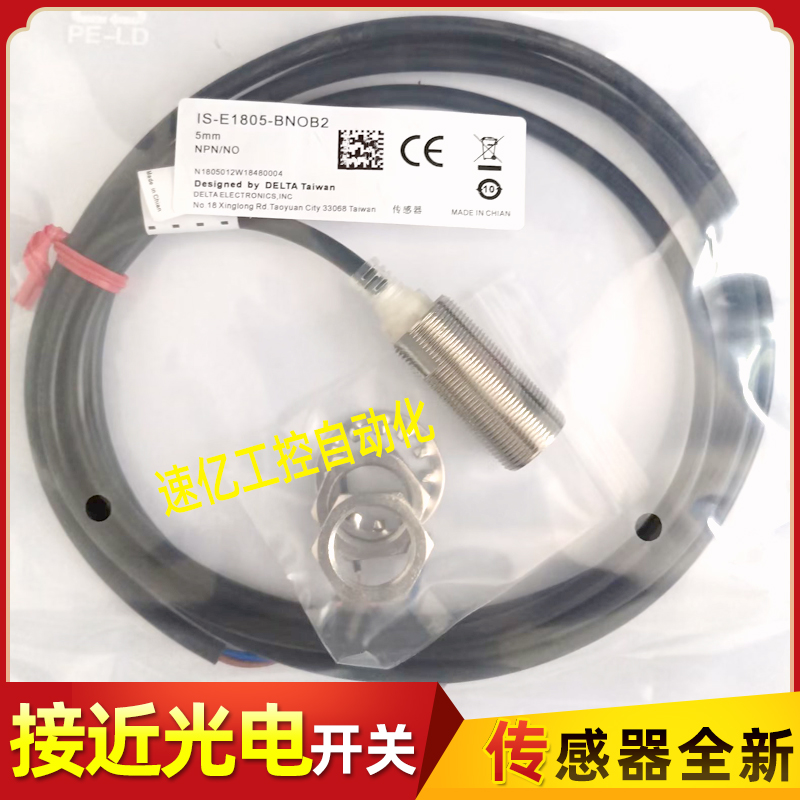 Delta台达接近开关IS-E1805-BNOB2 E1805/N1808/1812-BNOB2/BPOB2