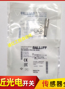 BALLUF巴鲁夫接近开关BES0146电感式BES M08EE-PSC15B-S04G传感器