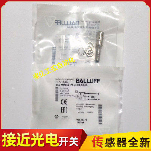 BALLUF巴鲁夫接近开关BES0146电感式BES M08EE-PSC15B-S04G传感器