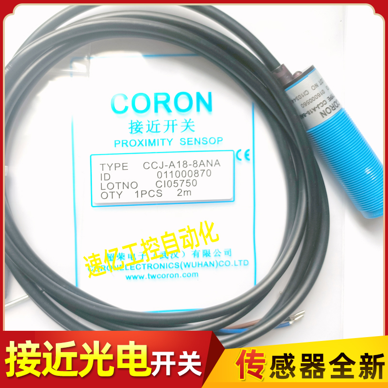 接近开关CCJ-A18-8ANA CXJ-A18M-5APLI-3 CLJ-A12-4APA A12A-4ALA