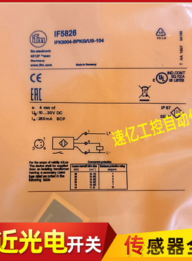 易福门IIT212 IG5246 IF5826 IF5330 IFS244 IFS306 IF6073 5773