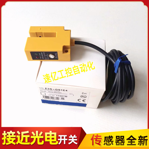 光电开关E3S-GS3E4/B4/1E41B4/GS30B4/50E4 EU30TD0030DK2P传感器