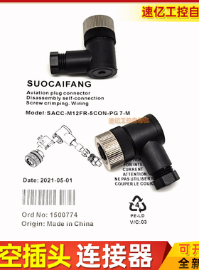 SACC-M12FRS-3PECON-PG9-M M12FRT M12FRS-3PECON-PG11-M FR-SCO