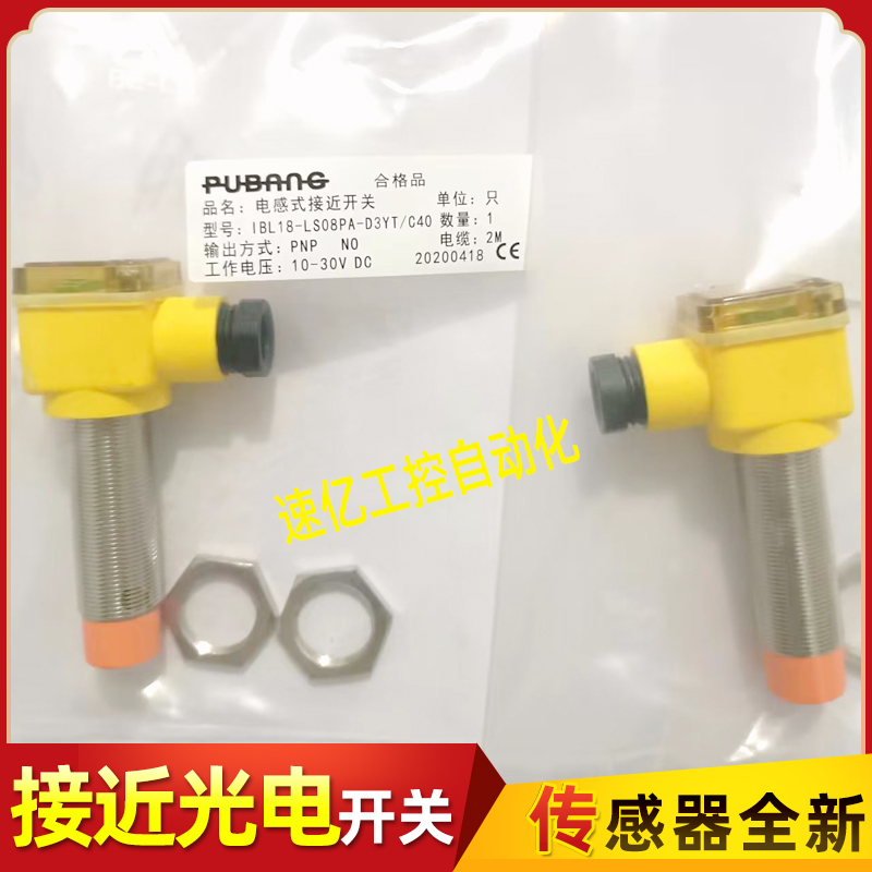 普邦IBL18-LS08PA-D3YT/C40传感器IBL18-LS08PA-D3YT/C40 NA全新