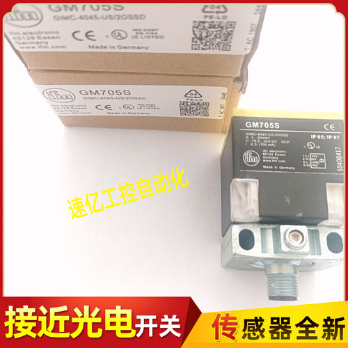 易福门接近开关GM705S GM701S IM5084 M0054 IM0053 M0055 NM501A