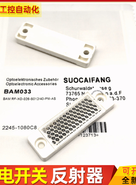 BAM0331 BAM RF-XO-026-S012/40-PM-AS光电开关反光板传感反射器