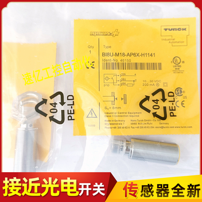 图尔克接近开关传感器BI8U-M18-AP6X-H1141 BI8U-M18-AN6X-H1141