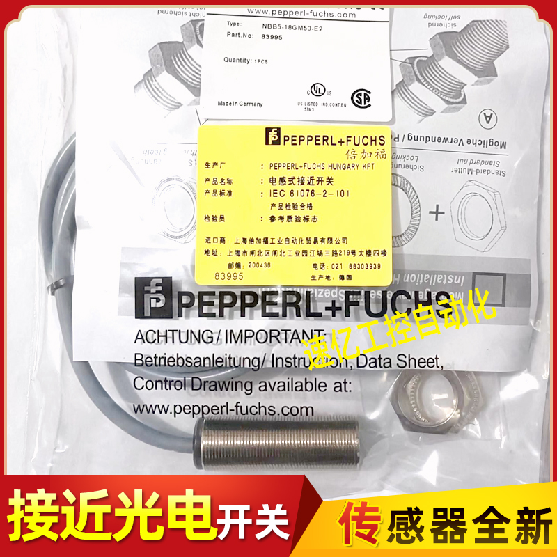 倍加福NBN12 NBB8-18GM50-E2/NBB5 GM60-A2-V1/40-E0/WS/Z0/Z4新