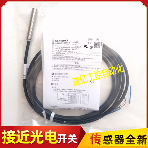 松下接近开关 GX-108MKA 108MLA GX-108MLKA 108MKB 108MA 传感器
