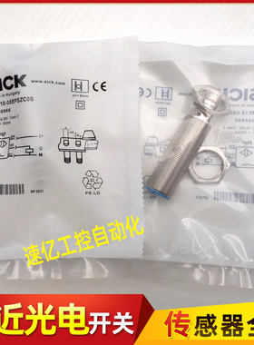 SICK传感器IME18-08NNOZW2S 08NNSZW2K 08NNSZC0S 08BPOZC0S 08BP