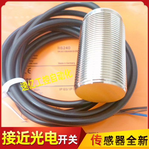 易福门接近开关IIS238 IIS709 IIS701 IIS243 IIS240 IIS700全新