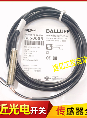 BALLUFF巴鲁夫BES01WN 接近开关BES R03KC-PSC20B-EV03-005传感器