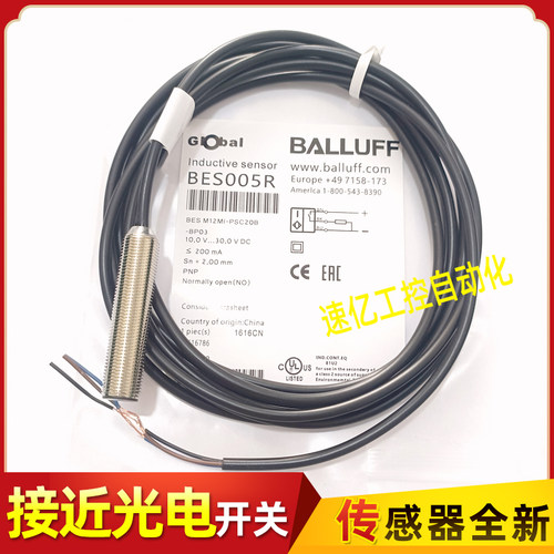 BALLUFF巴鲁夫BES01WN 接近开关BES R03KC-PSC20B-EV03-005传感器