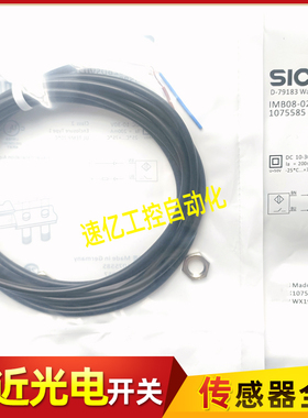 施克接近开关 IMB08-02BPSVU2K IMB08-02BDSVU2K IMB08-04NNOVU2K