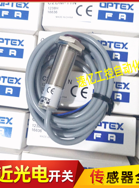 OPTEX奥普士C2DM-11N C2DM-40P C2DM-S40P C2DM-40N 2DM-40CP全新