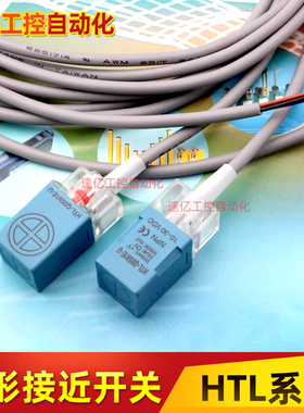 接近开关HTL-Q05NIE N1 N2E NIS-S方形传感器Q05PIE P1 P2E PIS-S