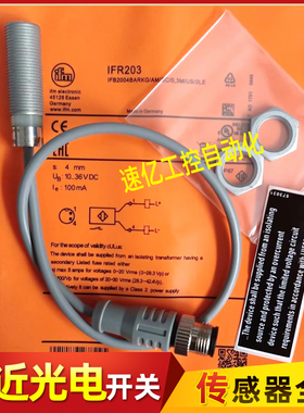 易福门开关IFR212 IFR203 IFR206 IFR202 IFR200 R204 207 IFR205