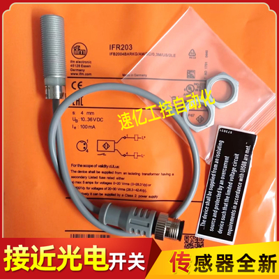 易福门开关IFR212 IFR203 IFR206 IFR202 IFR200 R204 207 IFR205