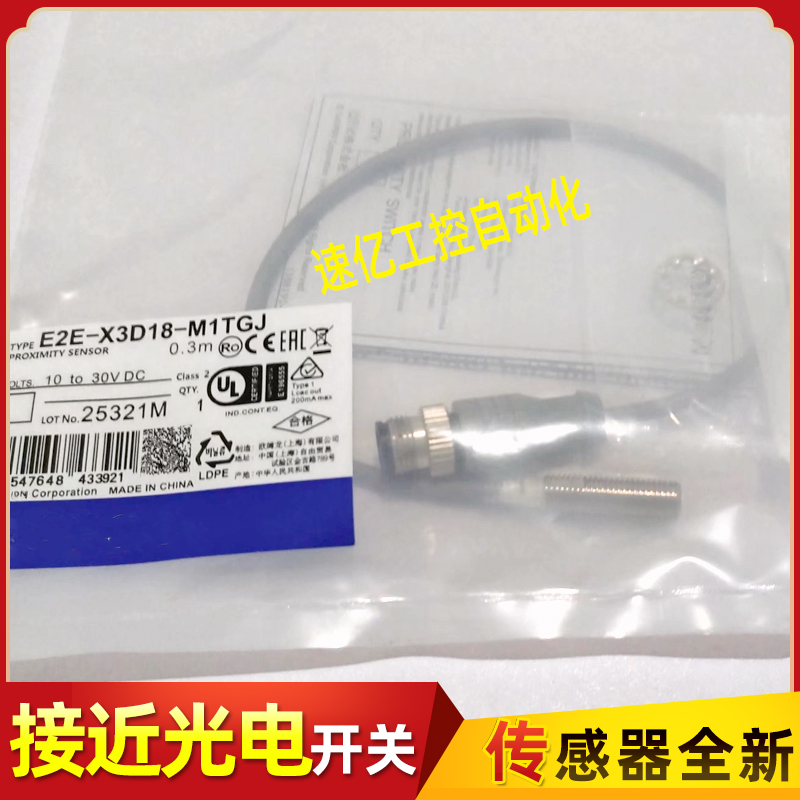 电感式E2E-X3D18-M1TGJ 0.3M E2E-X3D28-M1TGJ 0.3M接插线传感器
