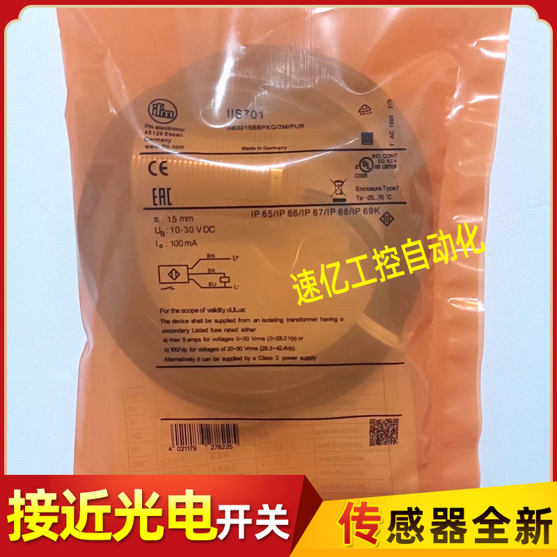 接近开关IIS701 IIS700 IIS712 IIS717 S716 IS710 IIS708 IIS706